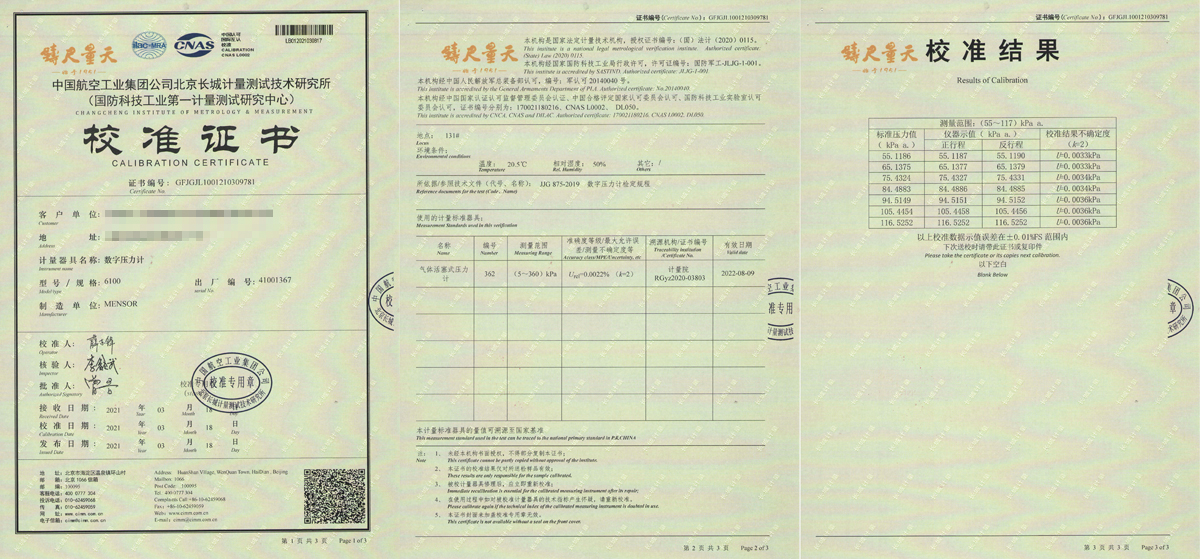 mensor壓力傳感器