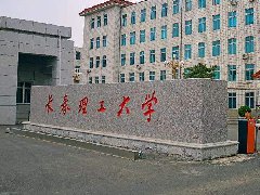 北京恒（héng）升偉（wěi）業攜手長春理工大學助力國防事業（yè）