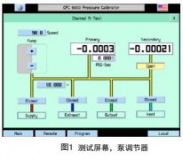 CPC6000 氣動係統故障排除