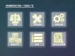 HSIN930係列智能幹體爐操作步（bù）驟