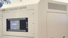 HSIN6800壓力傳感器標定係統支持大批量標定