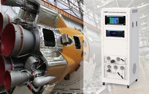 火箭發動機的壓力傳感器（qì）標定重要性